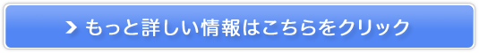 豆乳よーぐるとぱっく 玉の輿販売サイトへ